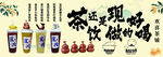 中式茶饮调味糖浆展示