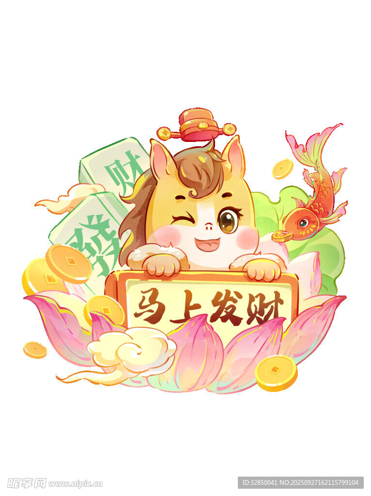 萌虎送财开启好运新年