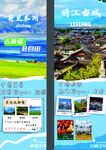 丽江古城旅游导览页面