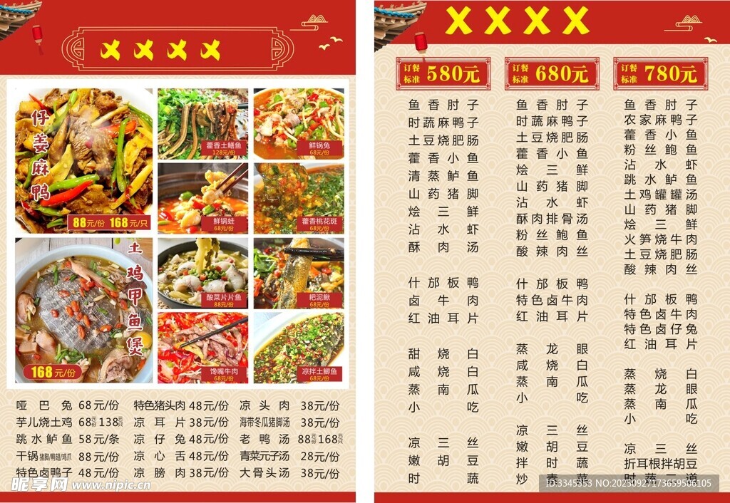 点菜单
