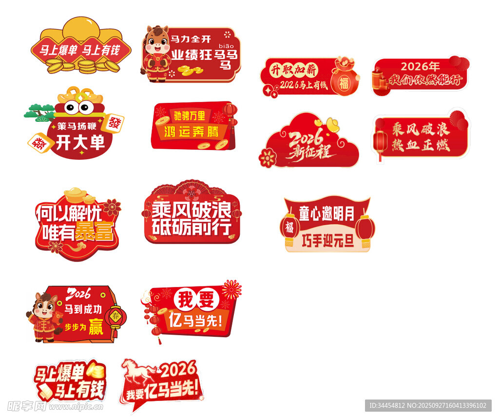 造型手举牌