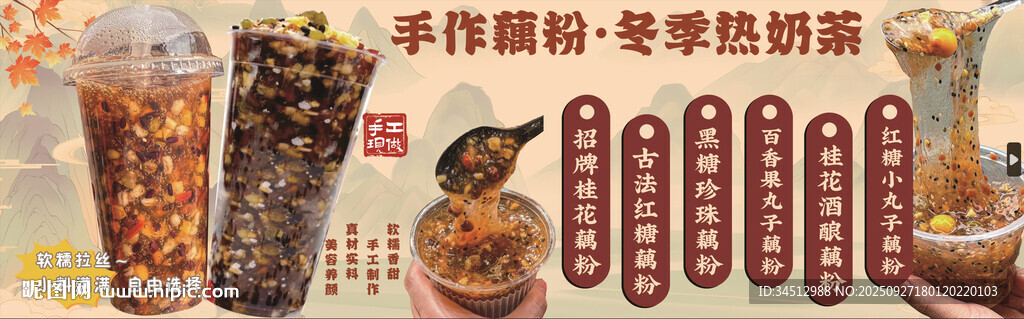 莲子粥