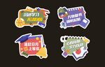 开学举牌
