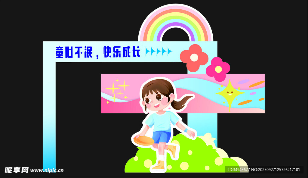女孩在梦幻彩虹场景玩耍