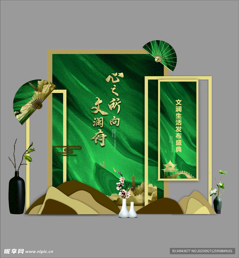中式绿金风婚礼场景布置