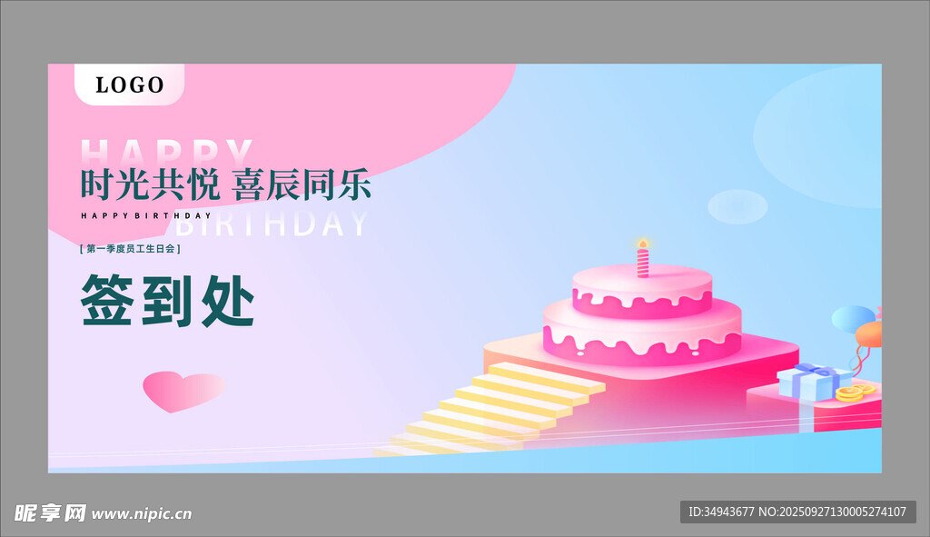 粉色浪漫婚礼签到处场景