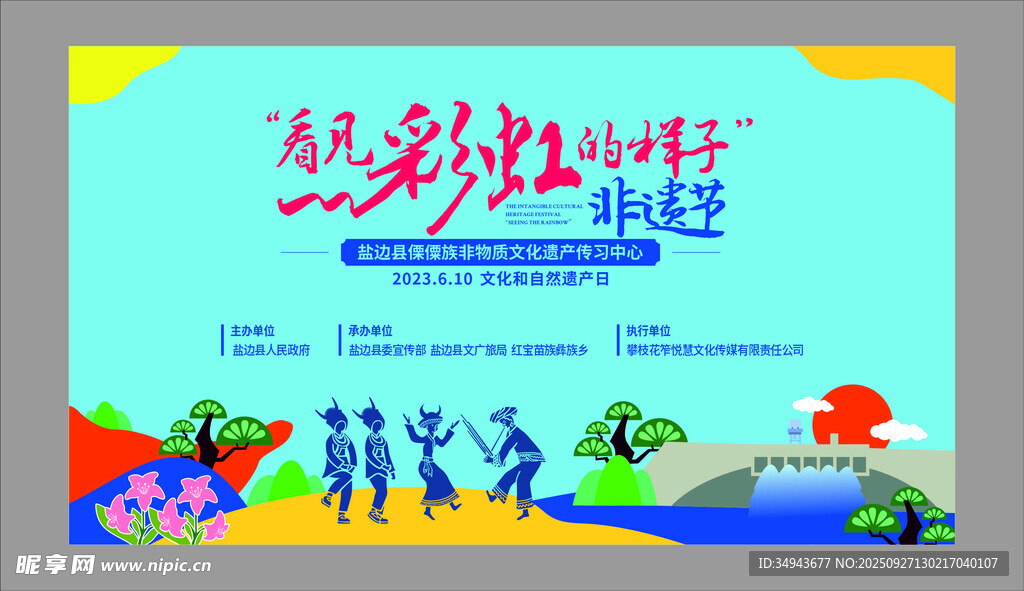 少儿才艺表演舞台海报