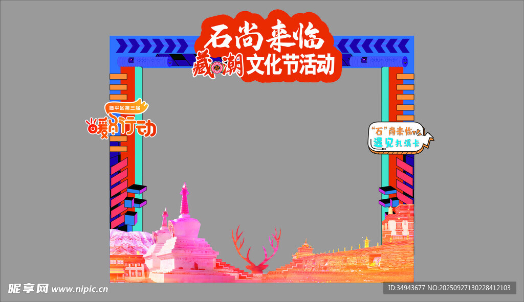 石云美食街拱门设计图