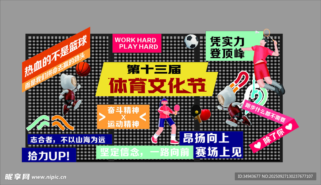 街舞文化节现场表演