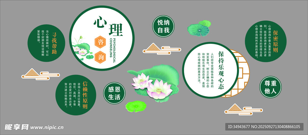 中式教育理念插画展示