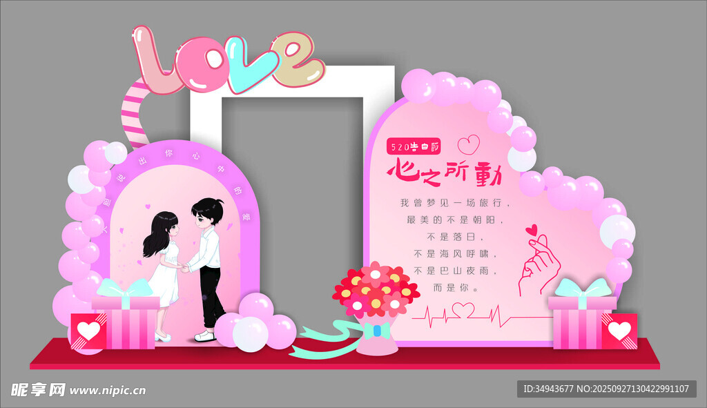 浪漫粉色系婚礼迎宾区