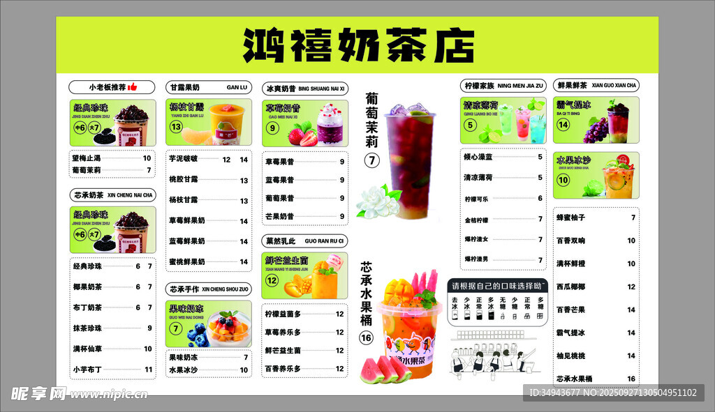 周师傅菜店商品展示图