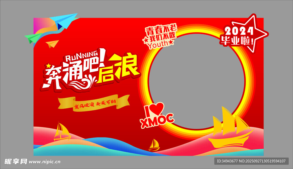 双11促销海报