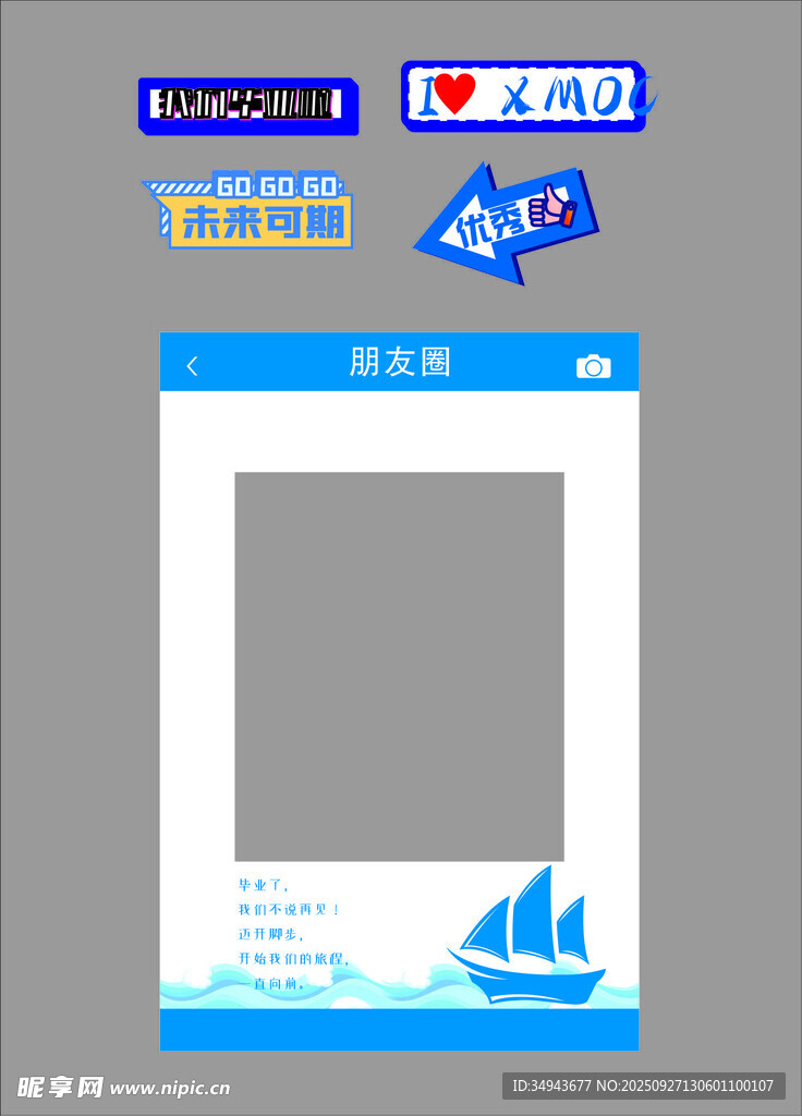 蓝色简约卡通风格证件照模板