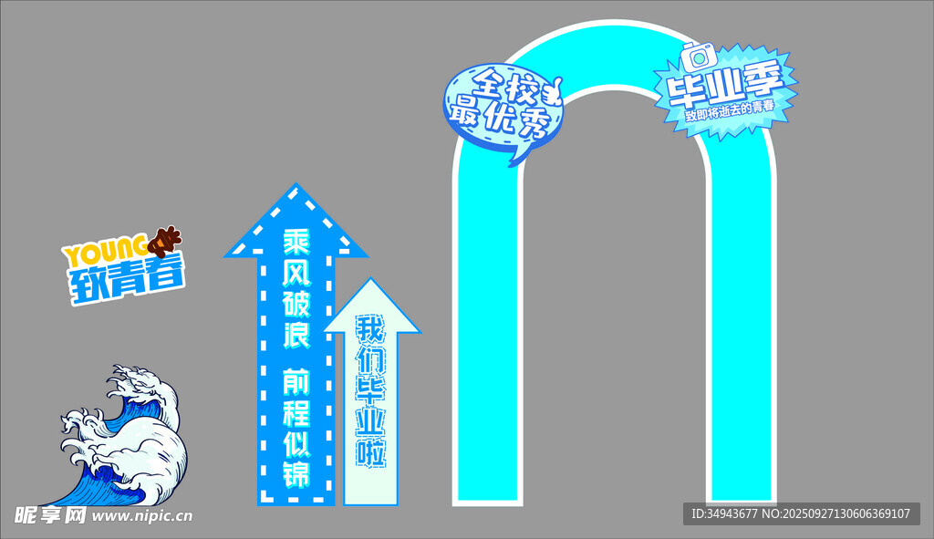 卡通风格数字与装饰元素