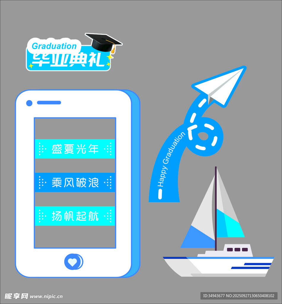 手机操控帆船模型体验