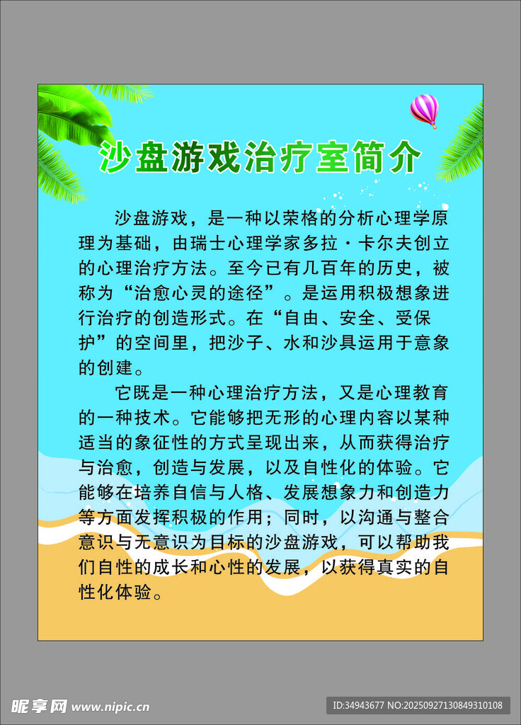 盆底肌治疗详情介绍