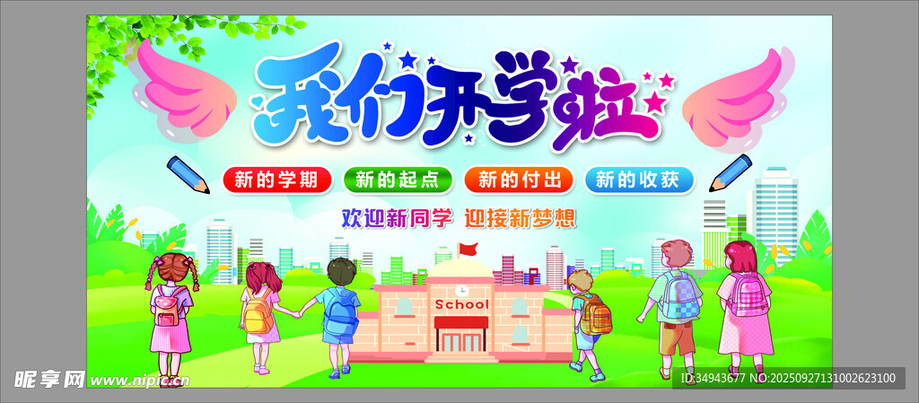 少儿才艺表演舞台秀