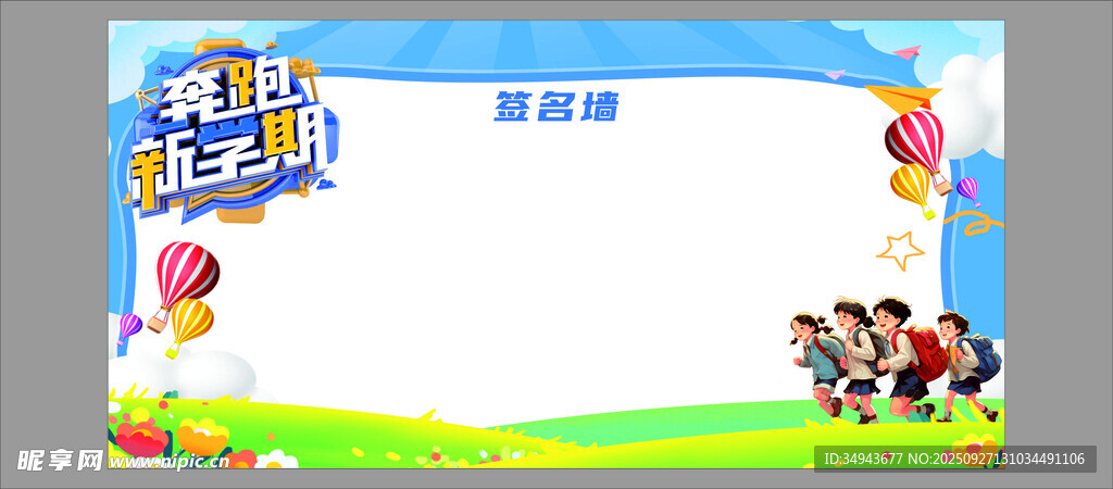 儿童乐园背景图