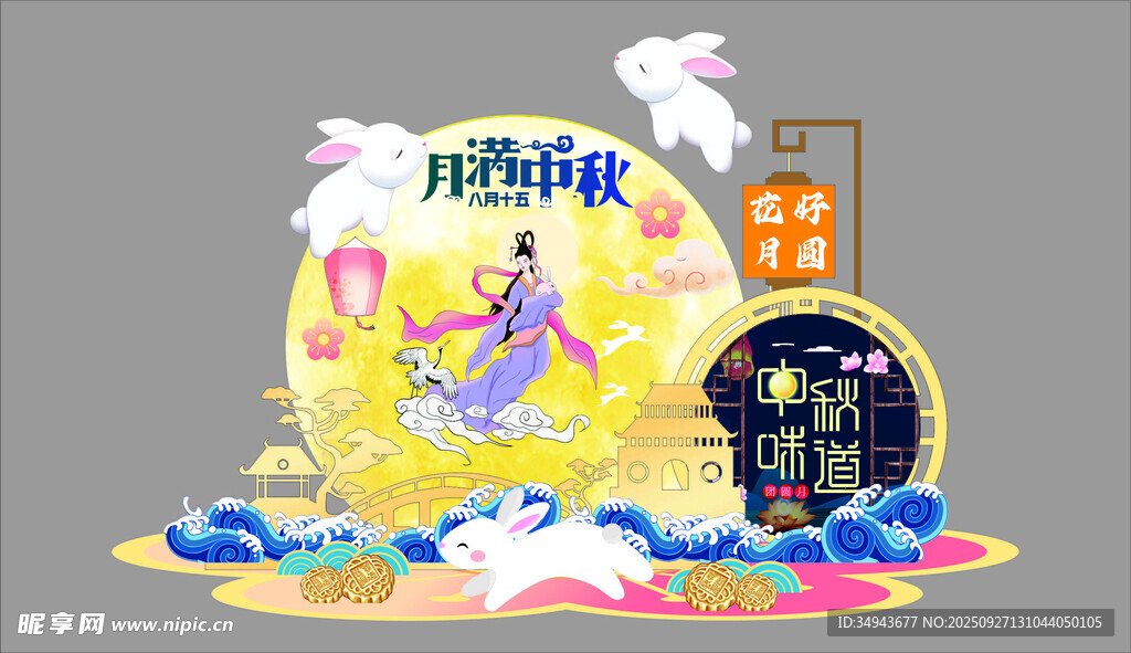 梦幻国风嫦娥奔月场景