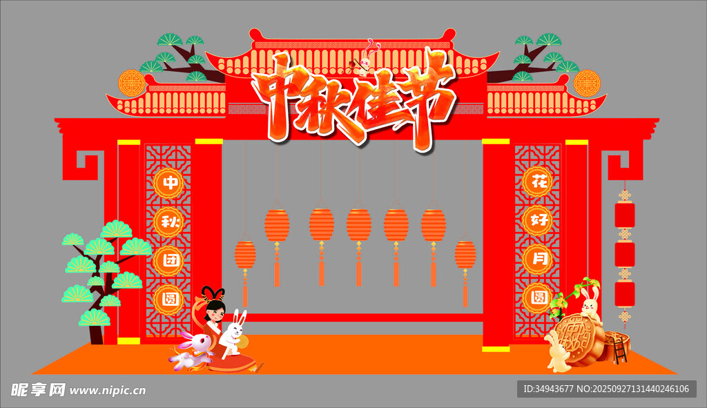 喜庆中式拱门迎新春
