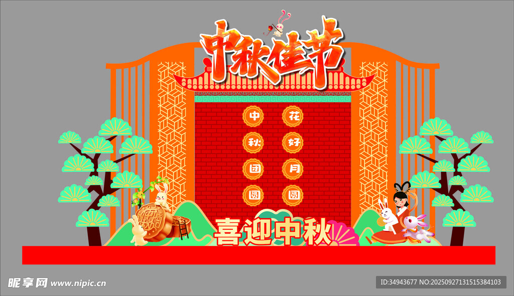 中式婚礼舞台布置场景