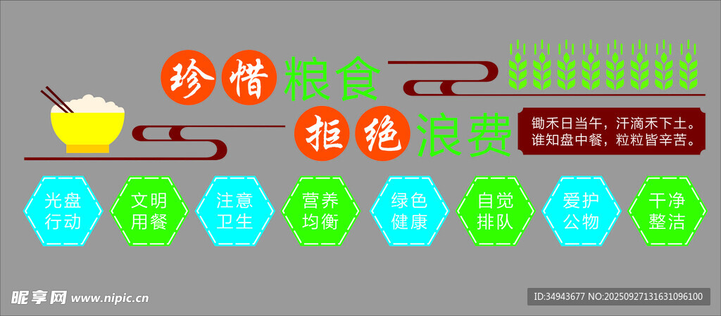 幼儿教育益智游戏界面