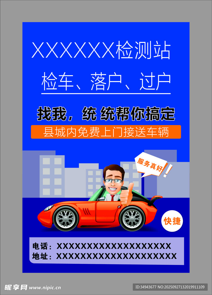 汽车服务站一站式服务