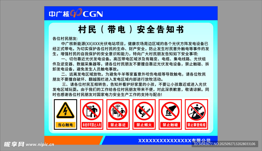 脚手架作业安全须知