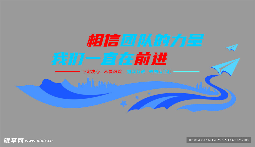 心灵鸡汤标语设计图