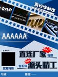 发光字厂家传单海报