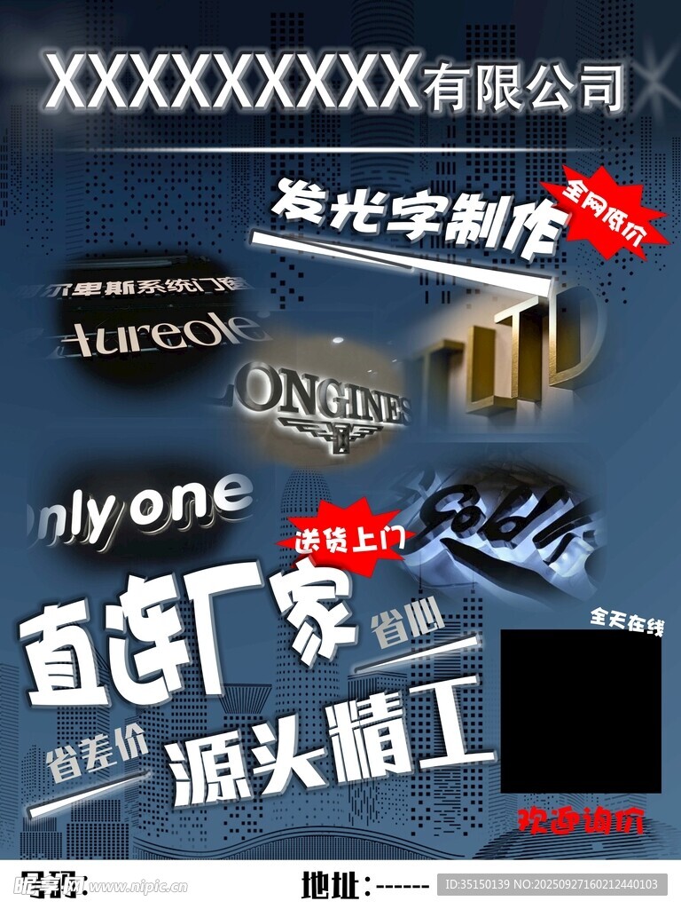 一站式定制发光字厂家直供