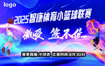 篮球 比赛 