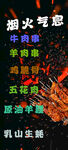 绚烂烟火点亮城市夜空 烧烤