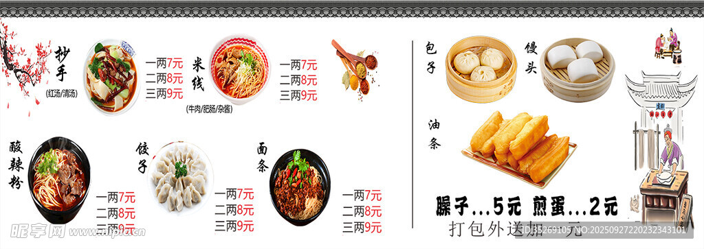 多样美食展示 早餐 早点