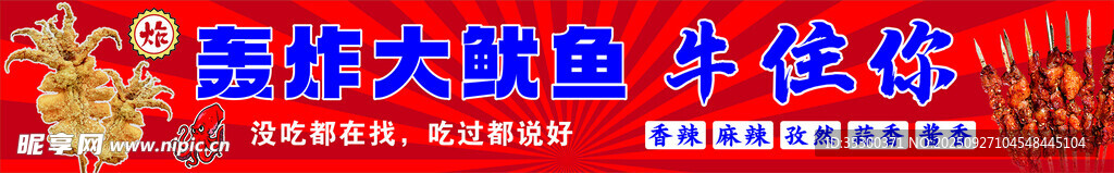轰炸大鱿鱼