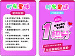 积分卡