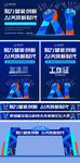 AI科技海报