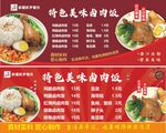  特色美味卤肉饭