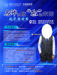 个人简介
