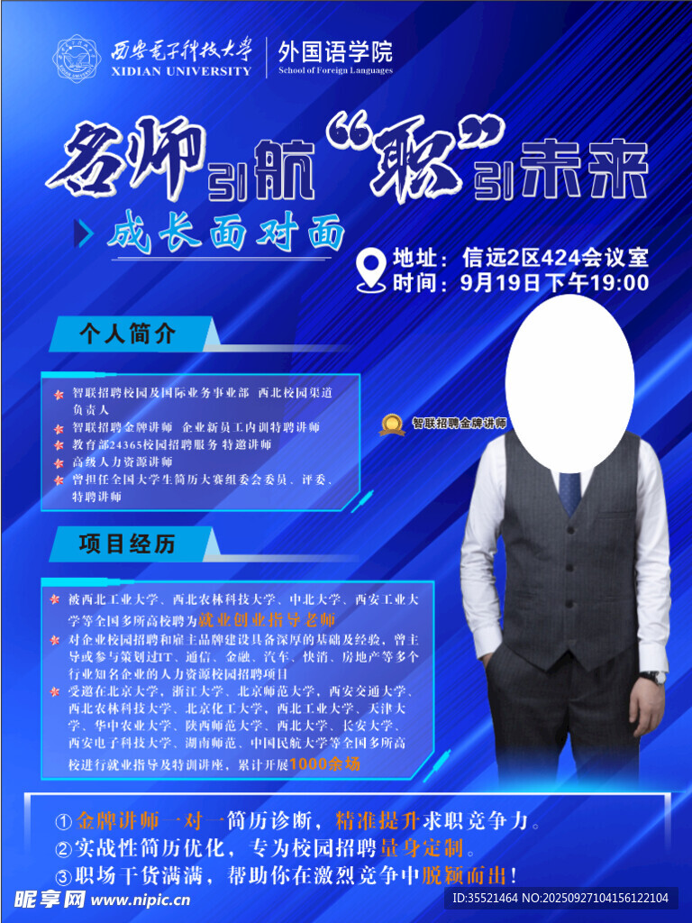 个人简介