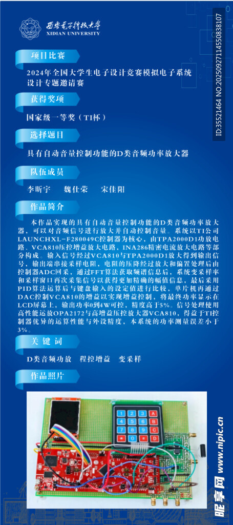 蓝色展架