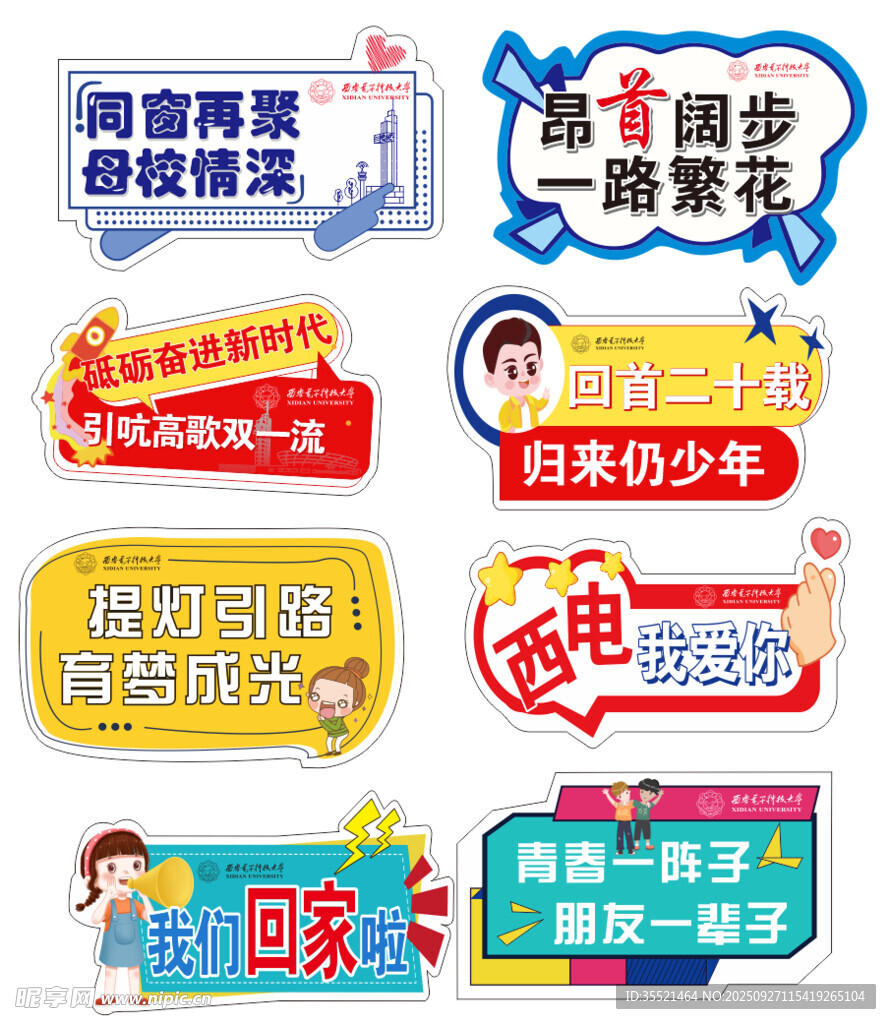 异形拍照手举牌