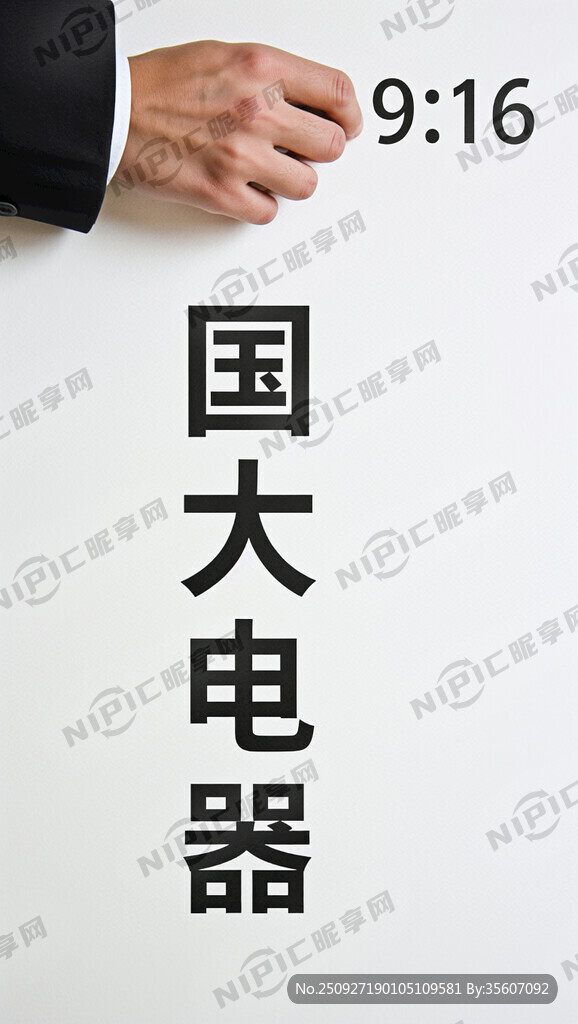 买电器 去哪？国大电器
