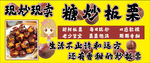 现炒现卖的美味炒菜来啦