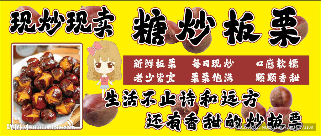 现炒现卖的美味炒菜来啦