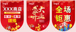 吊旗