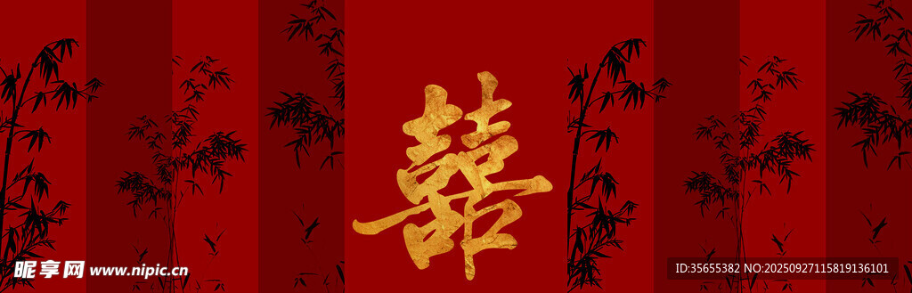 结婚竹子背景