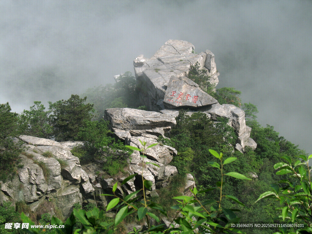 云雾缭绕的奇峻山峰
