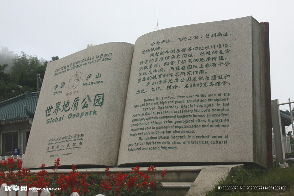 巨型翻开书本雕塑景观